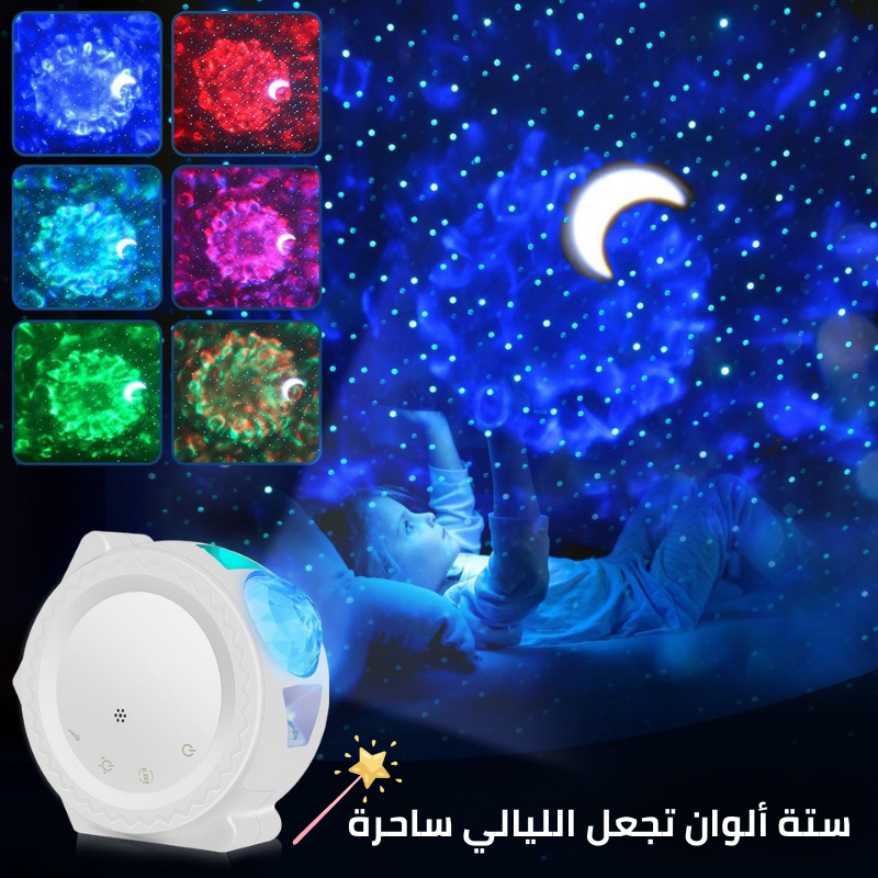 جهاز عرض أضواء ليلية