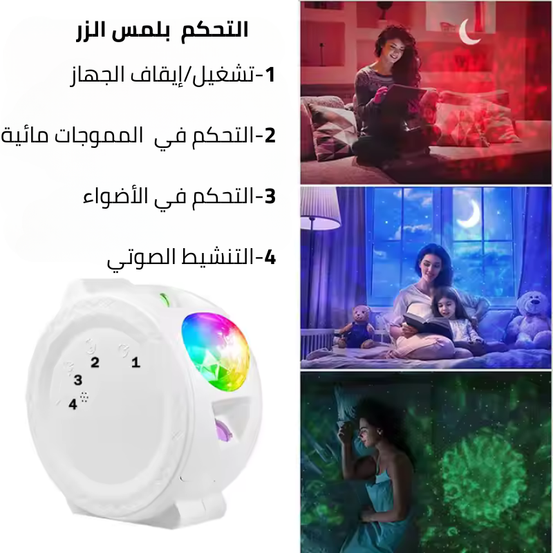 جهاز عرض أضواء ليلية